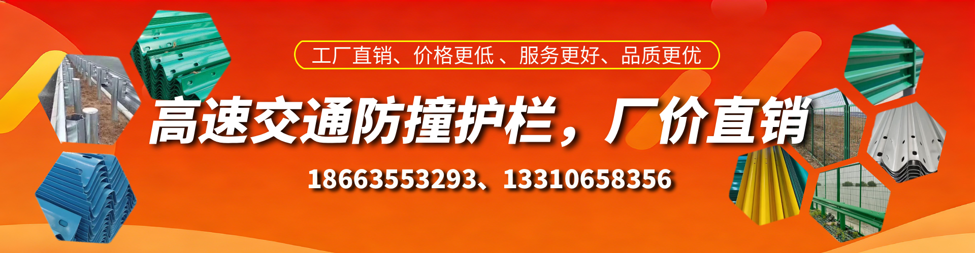 辽阳高速护栏生产厂家